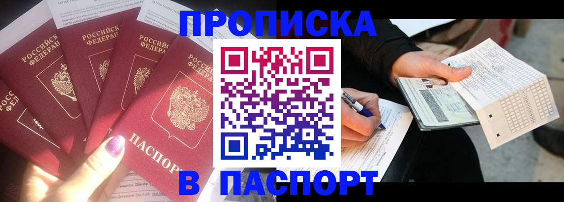 прописка для кредита в Усть-Куте