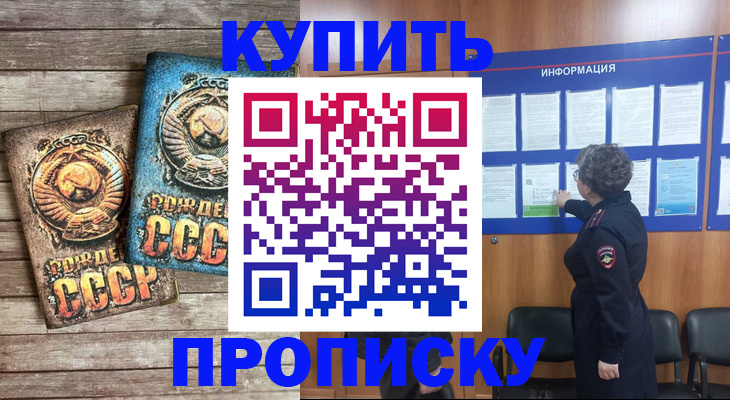 временная регистрация гарантия в Усть-Куте