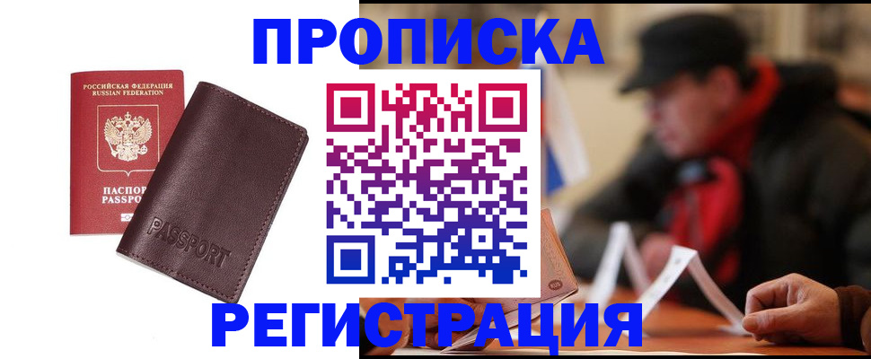 временная регистрация адрес в Усть-Куте