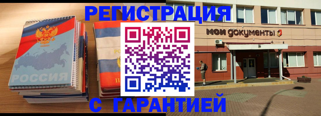 временная регистрация недорого в Усть-Куте