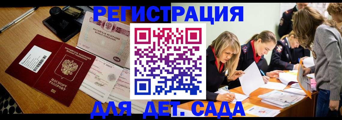 миграционный учет в Усть-Куте